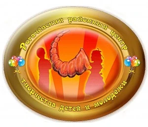 эмблема-рогачевских-ребят-300x257