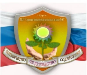 школа-57-300x257