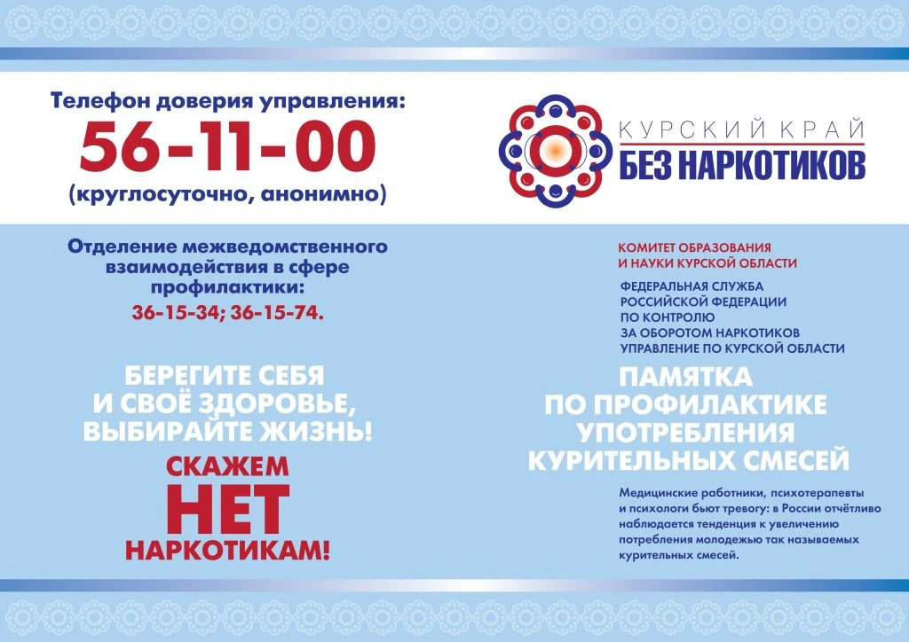 телефон доверия